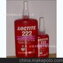 原装正品222胶水，222胶水，222螺丝胶，250ML