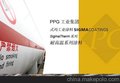 PPG式龙涂料 耐高温涂料