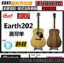 供应考特Cort Earth202小新琴行Cort  Earth202单板吉他