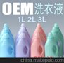 洗衣液代加工 贴牌