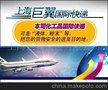 供应粉末液体固体晶体化工品国际快递