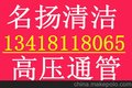 供应广州天河区专业清理化粪池优选名扬清洁