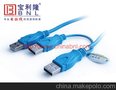 供应宝利隆usb cable