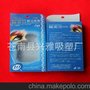 供应pvc彩印折盒