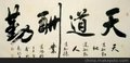 广州增城白云荔湾区越秀区到澳门展览品品演出品道具暂出复进报关运输