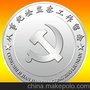 供应纯银币西安纪念币订做西安纪念币设计
