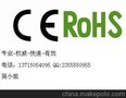 供应浙江足浴盆CE认证FCC认证ROHS认证-专业-