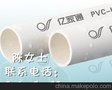 供应其他电工套管25重型PVC