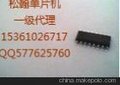 供应供应抗干扰强的松翰单片机 SN8P2711A  SOP14供应抗干扰强的松翰单片机 SN8P