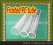 塑胶挤出PC/PMMA制品