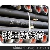 DN80新興牌球墨鑄鐵管圖片