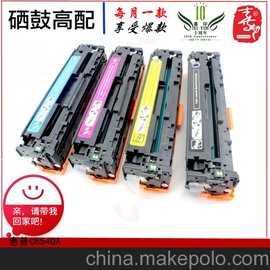 HP/cb540a540aɫ