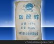 碳酸锌