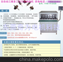 供应奇为QWMR1202B全自动绕线机如：手机