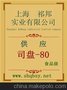 司盘-80生产厂家 司盘-80添加量 司盘-80价格