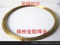 HS221铜焊条 HL105铜焊片 HS222铜焊丝 黄铜焊粉