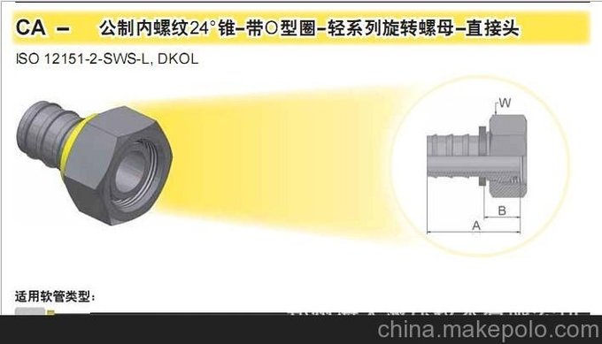 高質(zhì)量Parker派克Push-Lok插入式即插82系列軟管接頭圖片