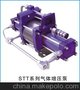 STT系列气体增压泵
