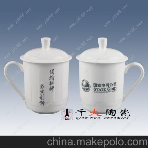 定做茶杯 會議贈品茶杯圖片