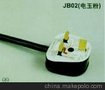 YOO6型可装配式英国BS标准插头(图)