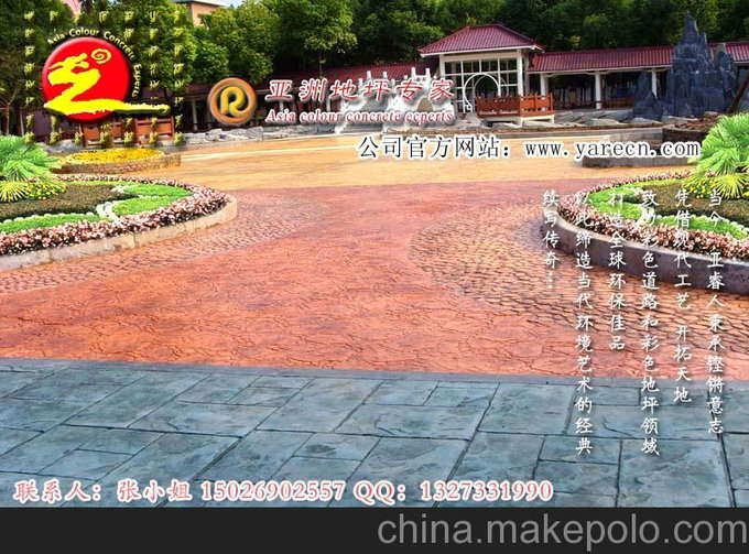 仿木紋(道路 地面)表層裝飾壓印壓花壓模鋪裝，藝術(shù)地坪壓花圖片