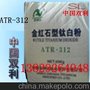 安纳达钛白粉ATR-312/钛白粉ATR312