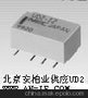 原装现货日电UD2-4.5NU继电器