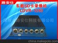 LDVR-1203四路车载SD卡录像机