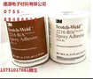 3M2216半透明AB胶水3M胶水2216