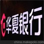 山东发光字/迷你发光字/外露发光字/专业制作各种工艺的发光字