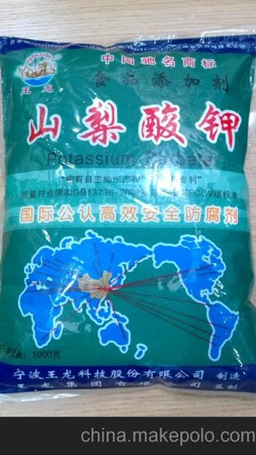 供應(yīng)王龍牌山梨酸鉀防腐劑圖片