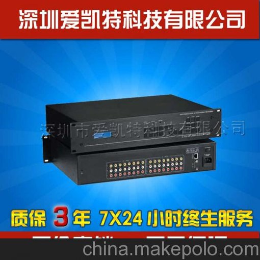 供應8進(jìn)8出AV音視頻矩陣切換器圖片