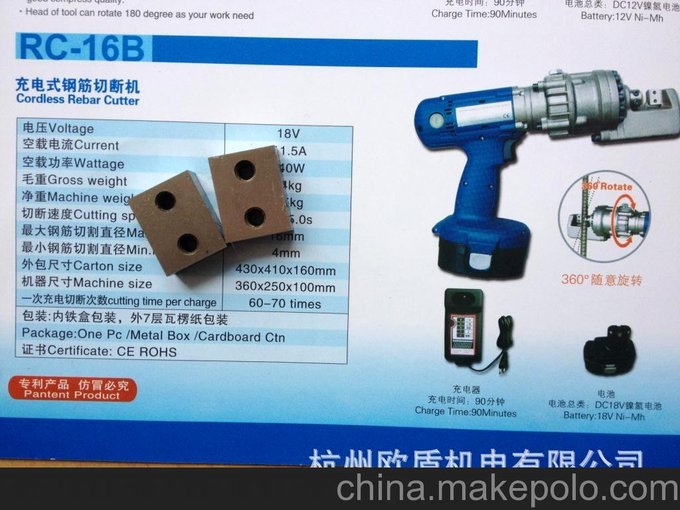 廠家直銷鋼筋切斷機(jī)刀片 RC-16B洛12鉬釩刀片批發(fā) 銷售RC-16B刀片圖片