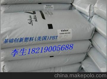 SabicɳػA(ch)˾ PBT (chung) VALOX IQ2205HV