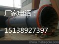 大型煤泥烘干机（湖北）企业