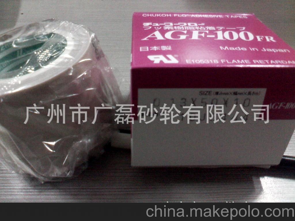 耐高溫膠布AGF-100