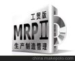 观辰生产管理（工贸版）