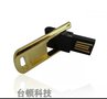 长春U盘礼品定制工厂