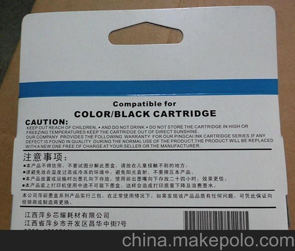 送墨盒送硒鼓HP901黑色彩色墨盒天彩麗 愛威4580送貨上門圖片