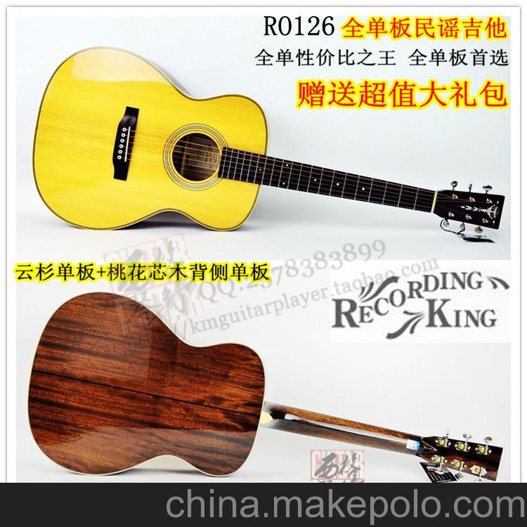供應(yīng)錄音之王 RecordingkingRO126杭州西格琴行品牌原聲吉他