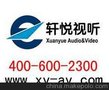 珠海同声翻译 珠海同声翻译设备租赁 轩悦供同声翻译