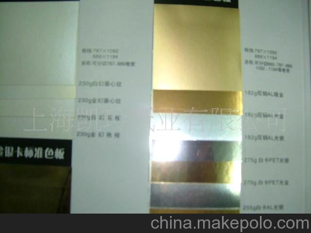 供應(yīng)250克啞金卡紙拉絲膜金銀卡紙 白底（灰底）金卡紙圖片