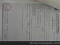 供应健康证CIQ伊朗大使馆加签