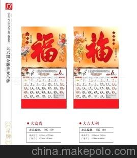 2013年掛歷批發(fā)專版禮品掛歷、掛歷、廣告掛歷 精品月歷圖片