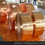 普通紫铜 T2无氧铜 TU1、TU2高纯铜带、真空无氧铜