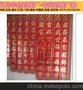 义乌昌达广告福字定做广告对联定做挥春对联大礼包