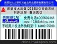 防伪加物流条码标签