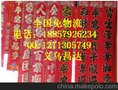 2014年热销春联对联广告春联订做烫金春联烫金对联福字红包