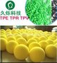 食品级过FDA1810 TPE塑胶原料 安全环保食品级TPE弹性体厂家直销
