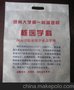 供应医院无纺布袋-医院影像资料袋-无纺布CT片袋-X光影像袋